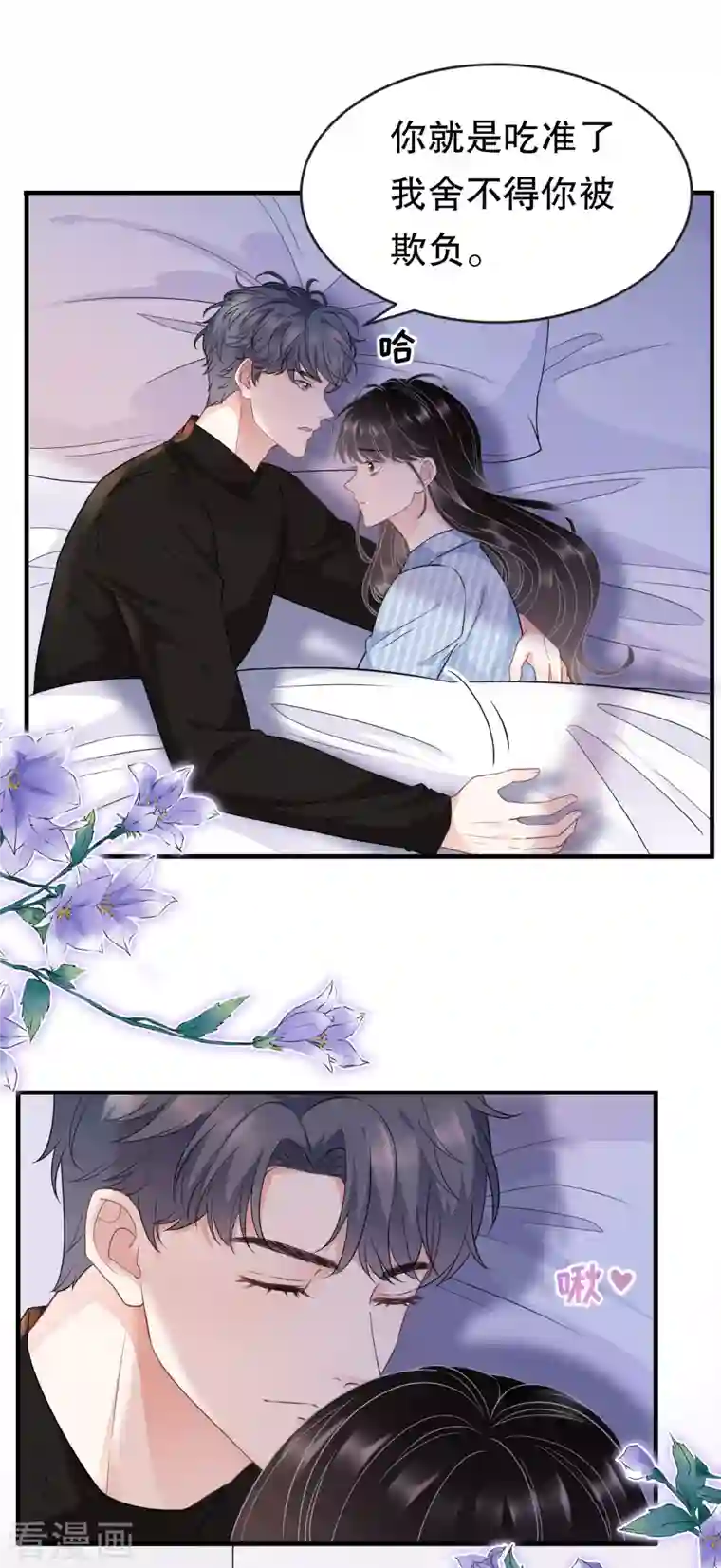 大小姐能有什么坏心眼呢第58话 过来求我