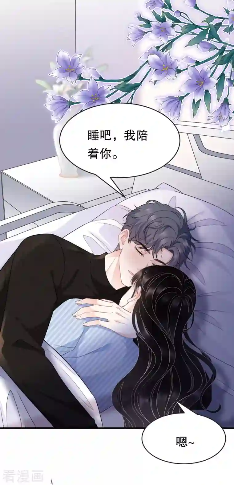 大小姐能有什么坏心眼呢第58话 过来求我