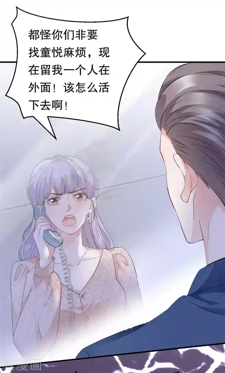 大小姐能有什么坏心眼呢第58话 过来求我