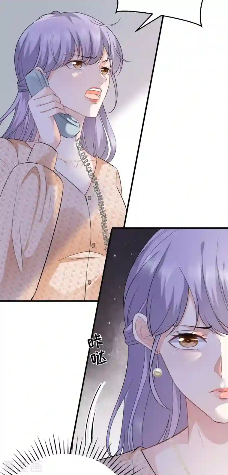 大小姐能有什么坏心眼呢第58话 过来求我