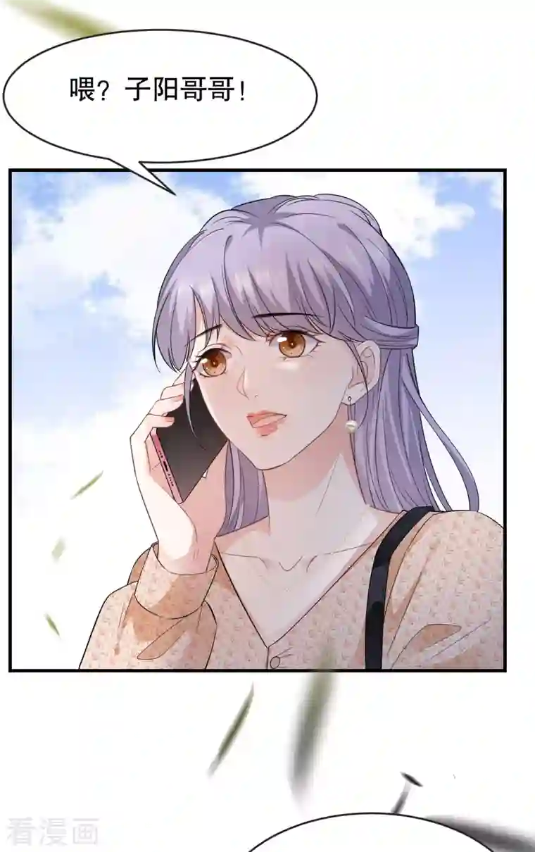 大小姐能有什么坏心眼呢第58话 过来求我