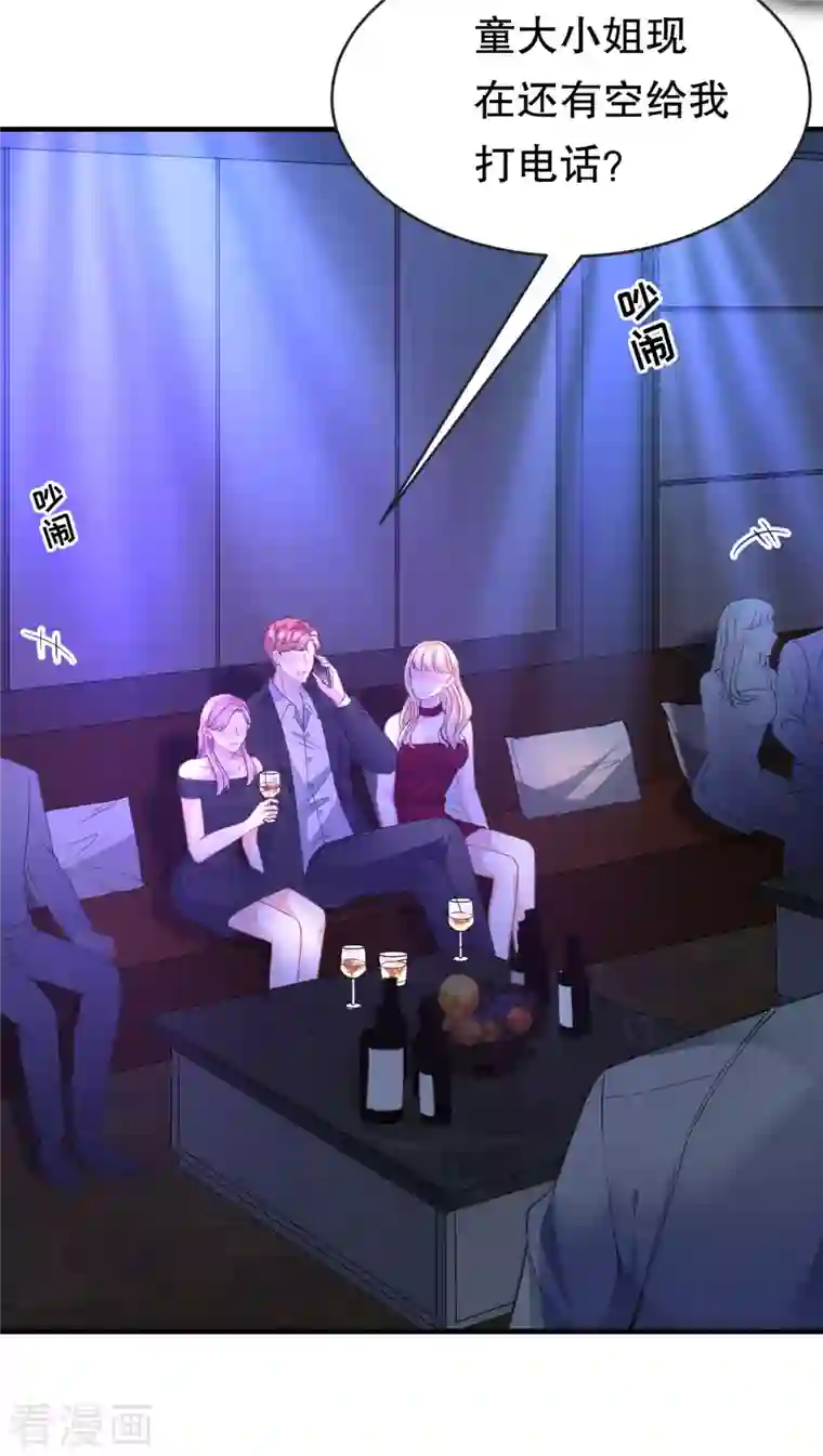 大小姐能有什么坏心眼呢第58话 过来求我