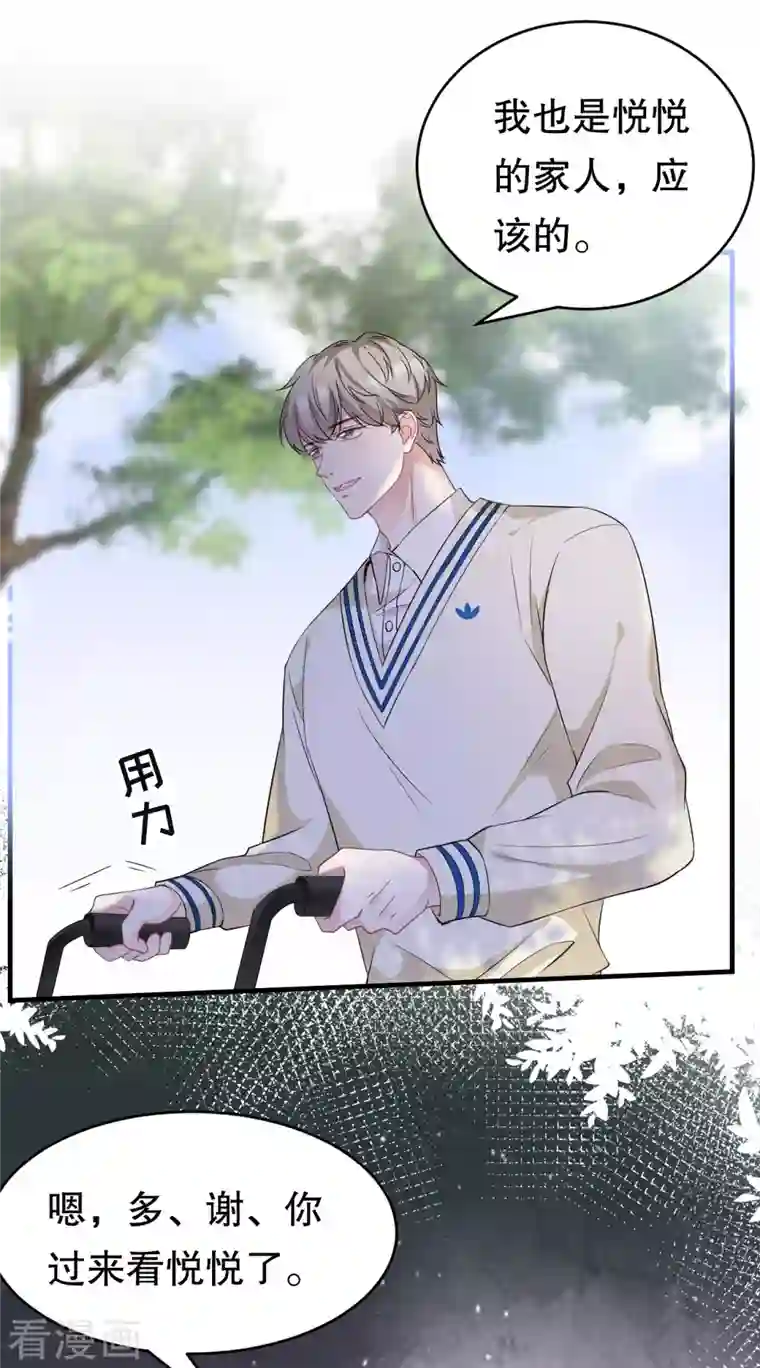 大小姐能有什么坏心眼呢第58话 过来求我