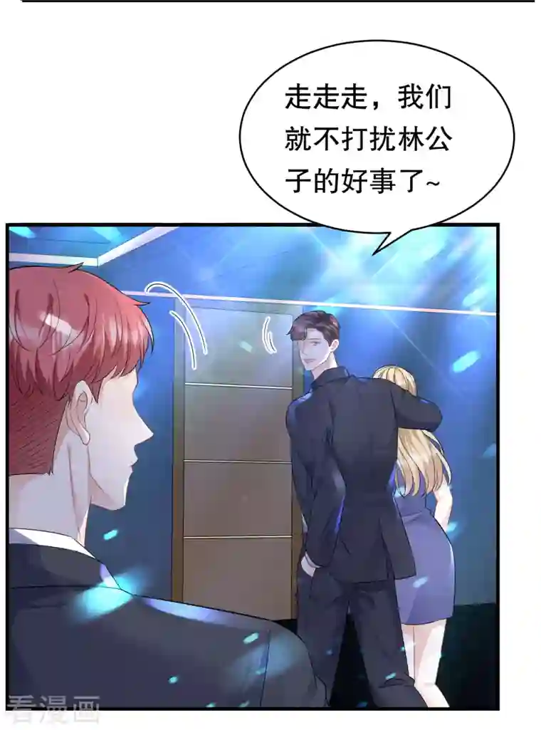 大小姐能有什么坏心眼呢第59话 迟来的道歉