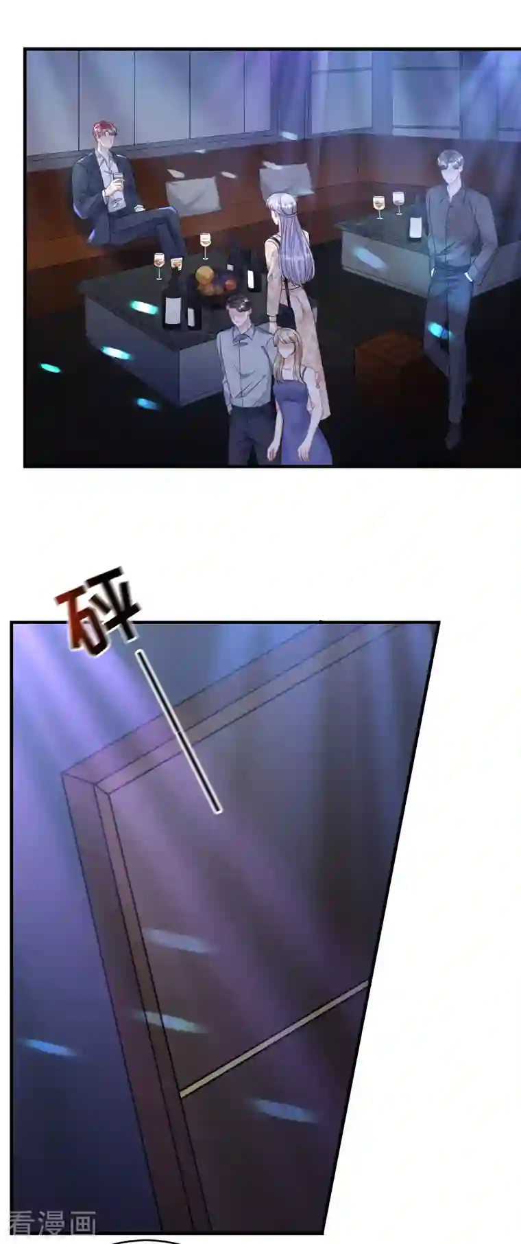 大小姐能有什么坏心眼呢第59话 迟来的道歉