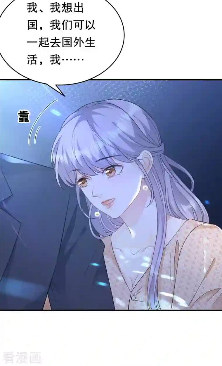 大小姐能有什么坏心眼呢第59话 迟来的道歉