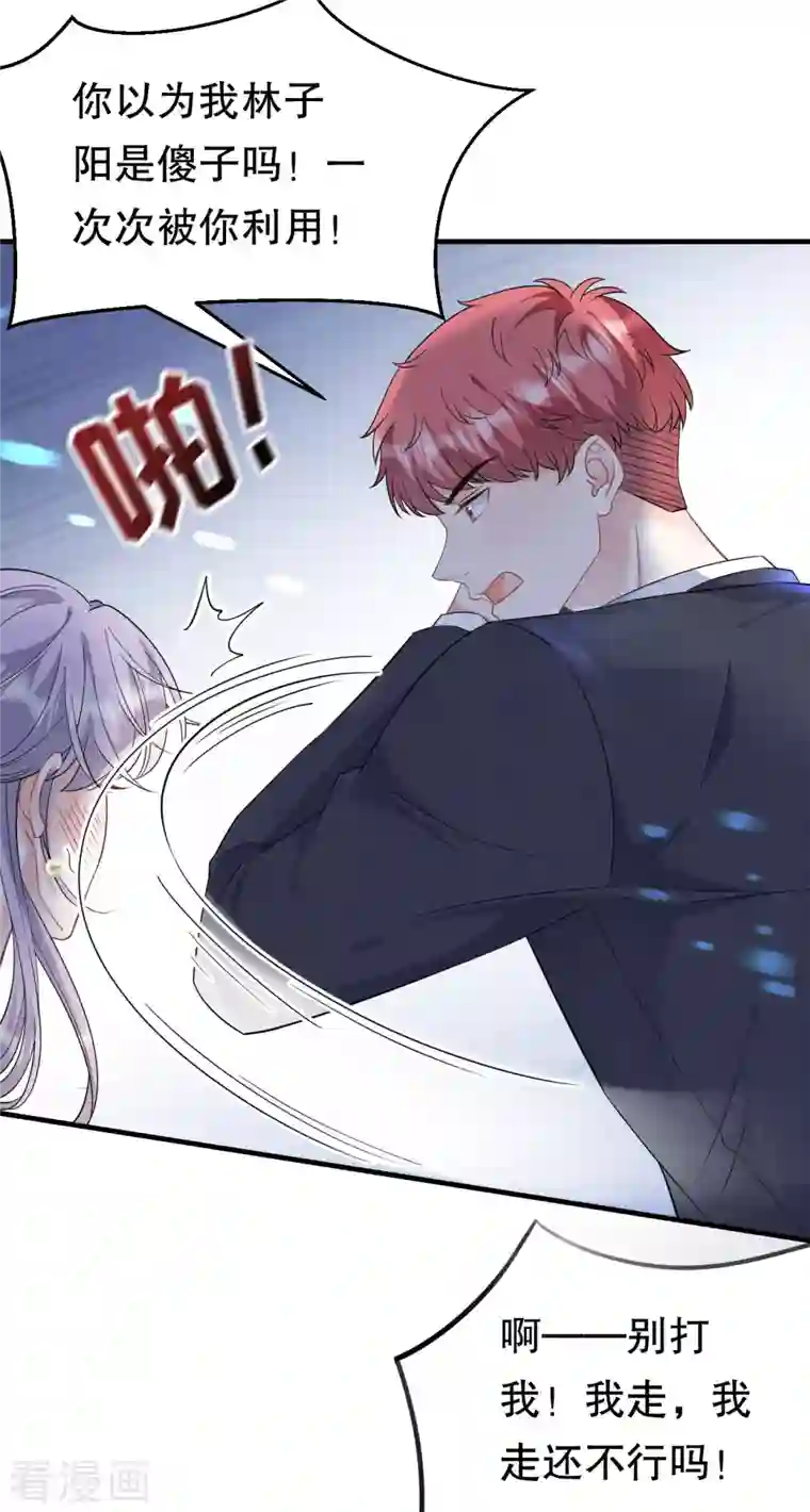 大小姐能有什么坏心眼呢第59话 迟来的道歉