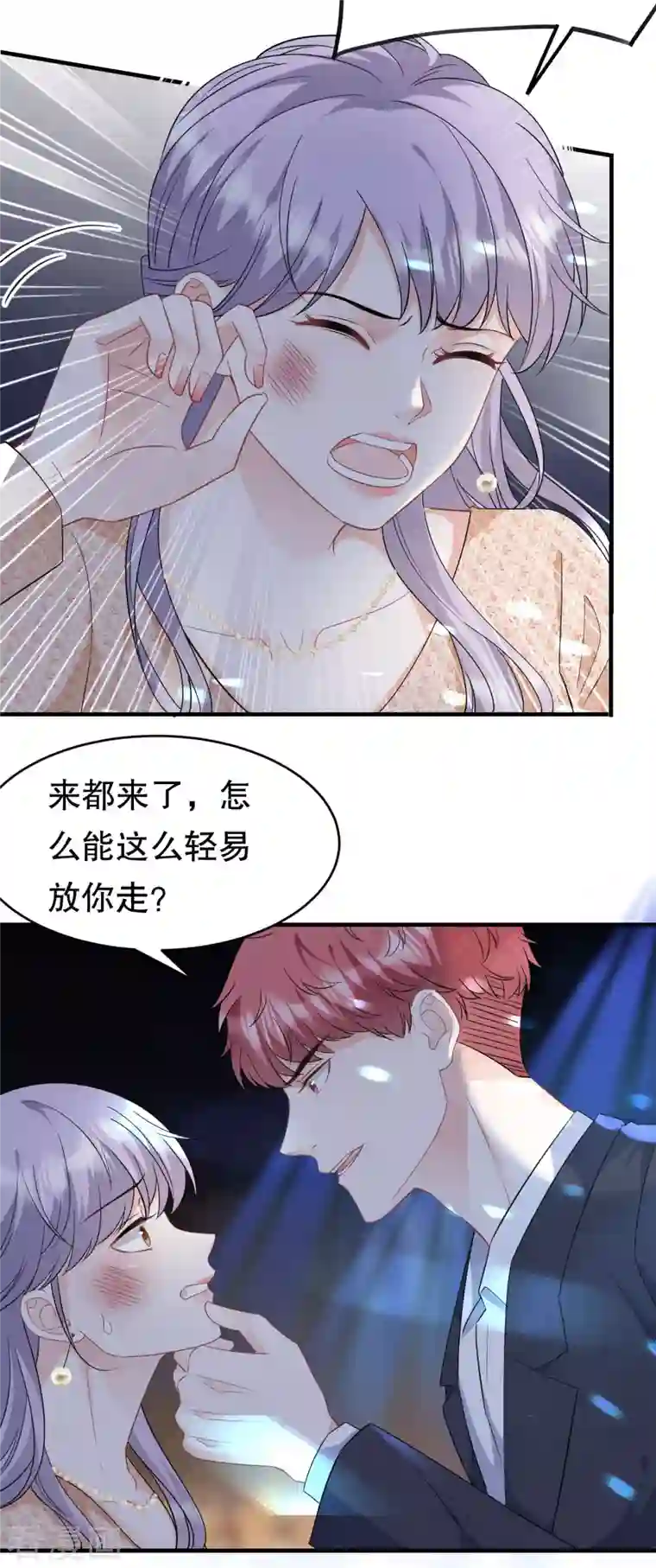 大小姐能有什么坏心眼呢第59话 迟来的道歉