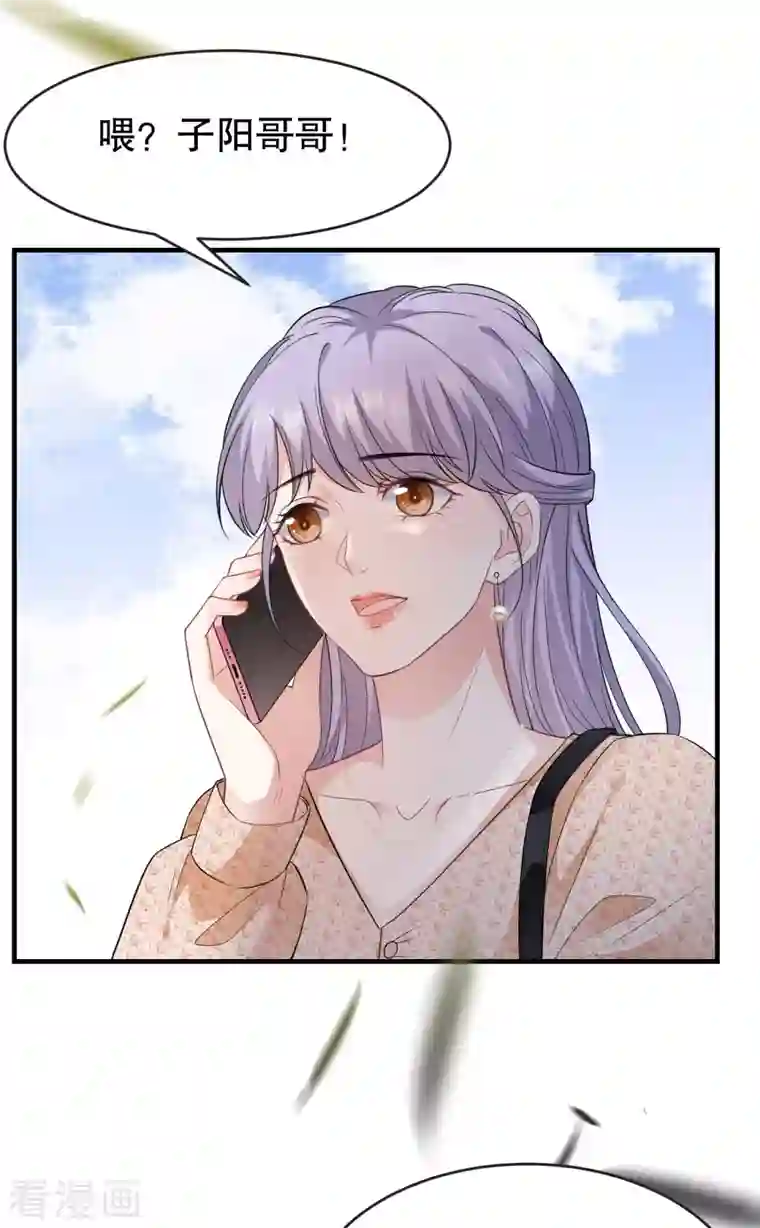 大小姐能有什么坏心眼呢第59话 迟来的道歉