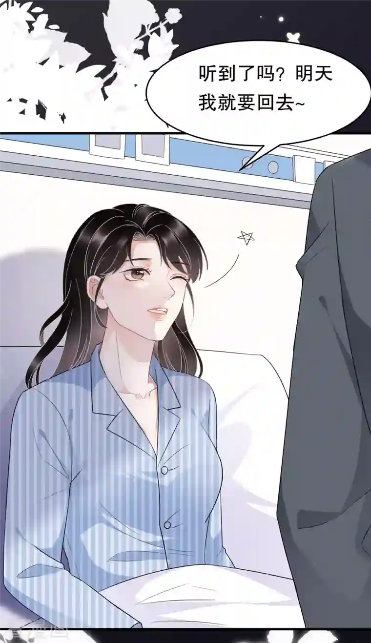 大小姐能有什么坏心眼呢第59话 迟来的道歉