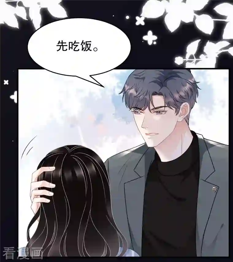 大小姐能有什么坏心眼呢第59话 迟来的道歉