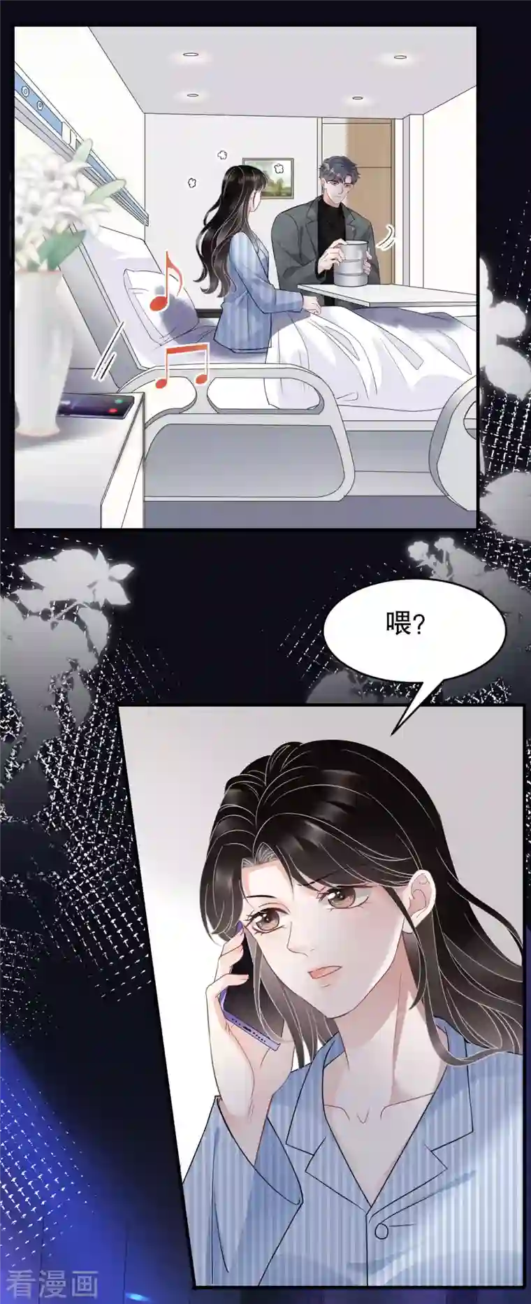 大小姐能有什么坏心眼呢第59话 迟来的道歉