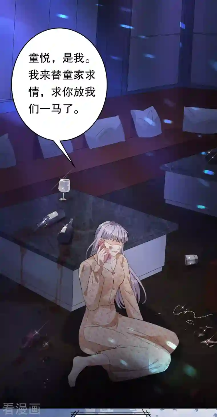 大小姐能有什么坏心眼呢第59话 迟来的道歉