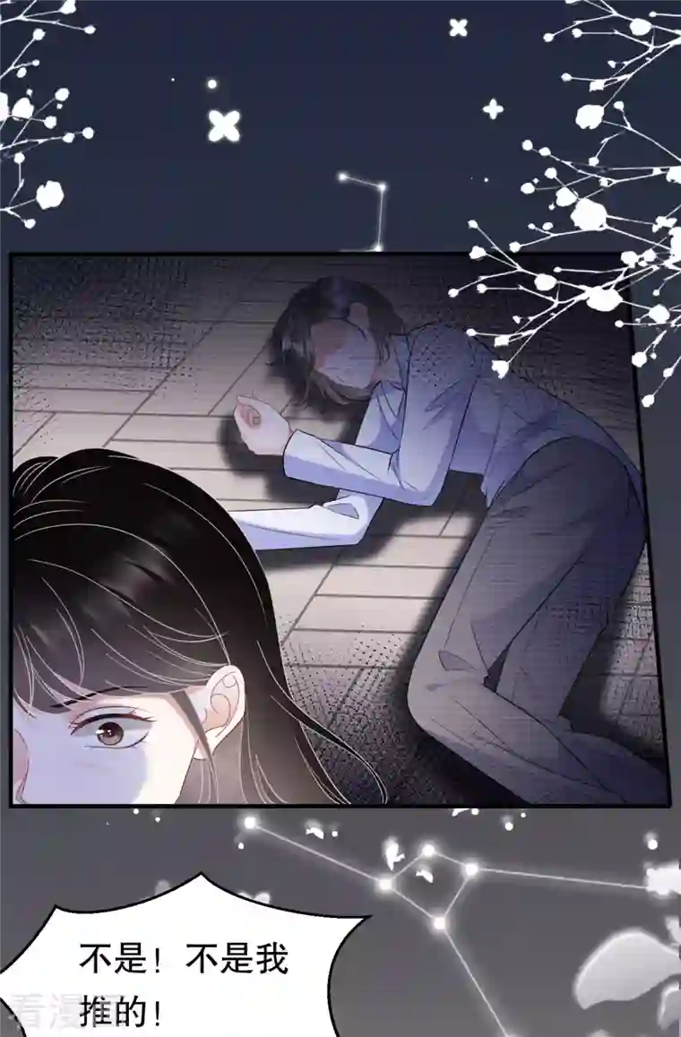 大小姐能有什么坏心眼呢第59话 迟来的道歉