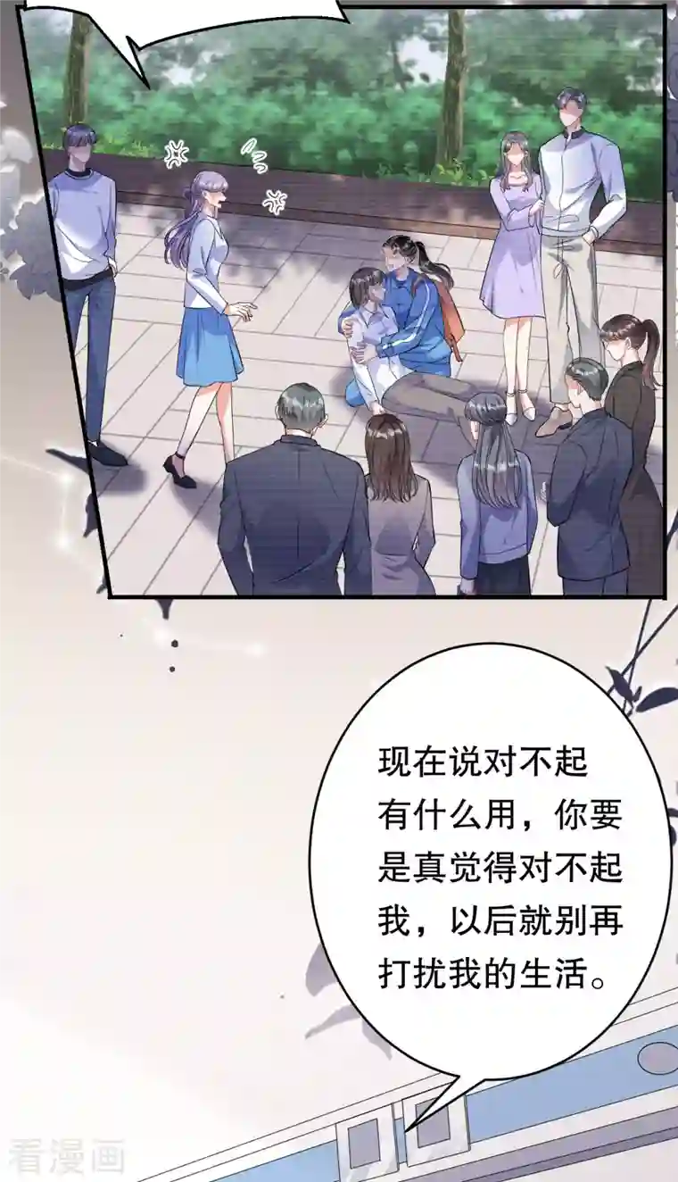 大小姐能有什么坏心眼呢第59话 迟来的道歉