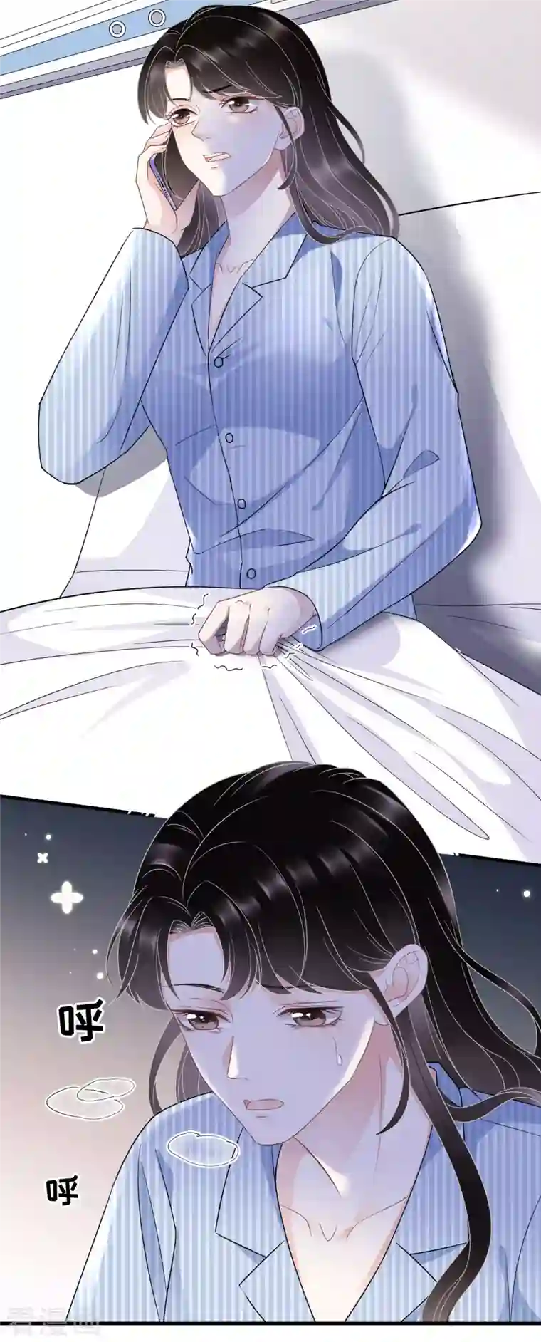 大小姐能有什么坏心眼呢第59话 迟来的道歉