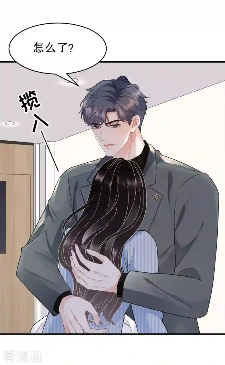 大小姐能有什么坏心眼呢第59话 迟来的道歉