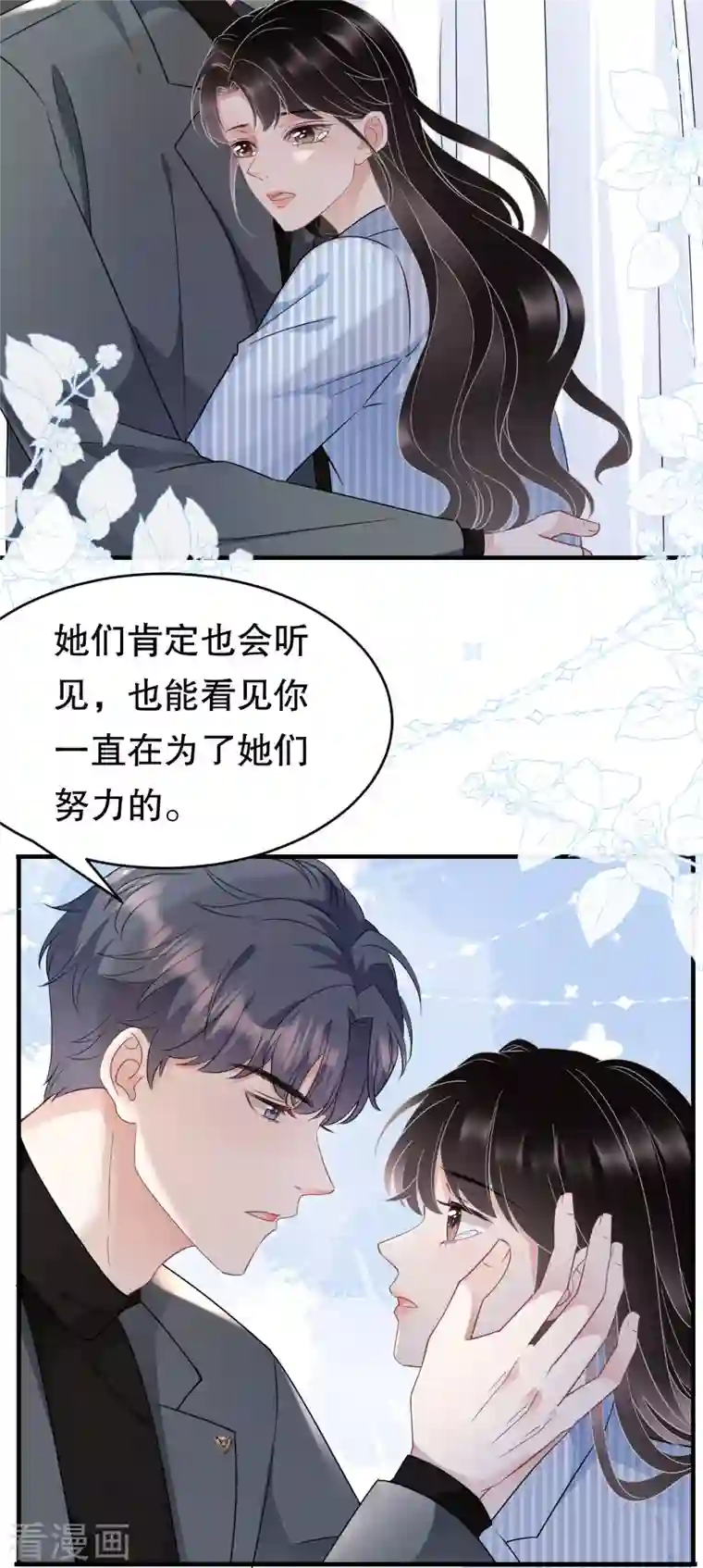 大小姐能有什么坏心眼呢第59话 迟来的道歉