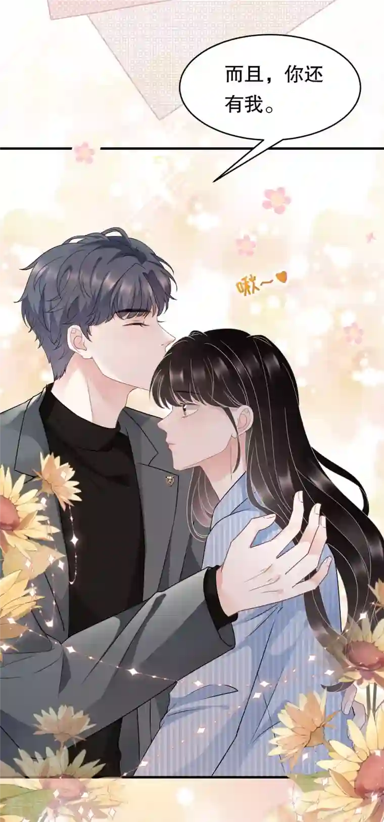 大小姐能有什么坏心眼呢第59话 迟来的道歉