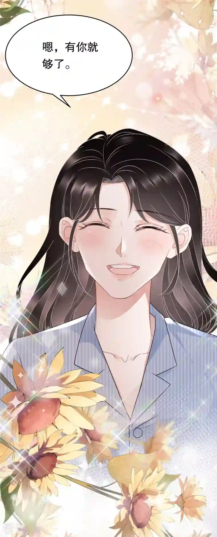 大小姐能有什么坏心眼呢第59话 迟来的道歉