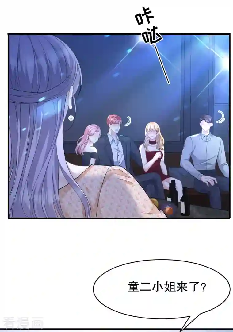 大小姐能有什么坏心眼呢第59话 迟来的道歉