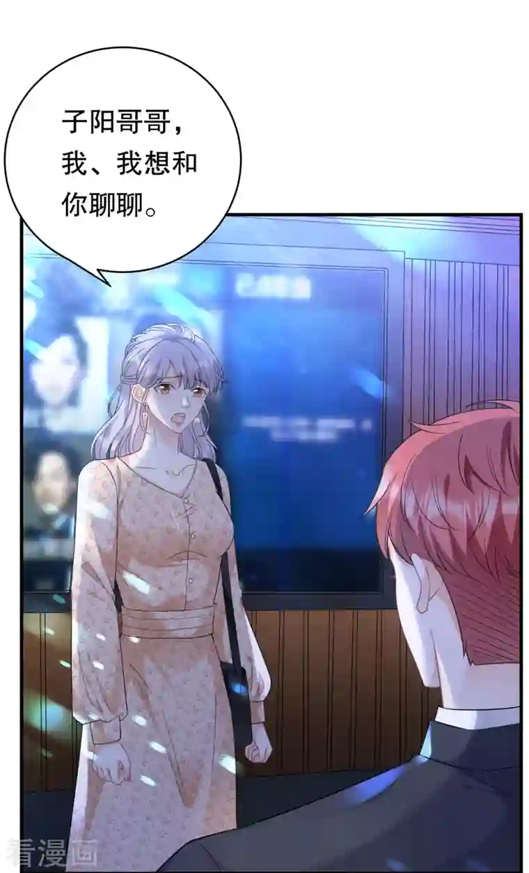 大小姐能有什么坏心眼呢第59话 迟来的道歉