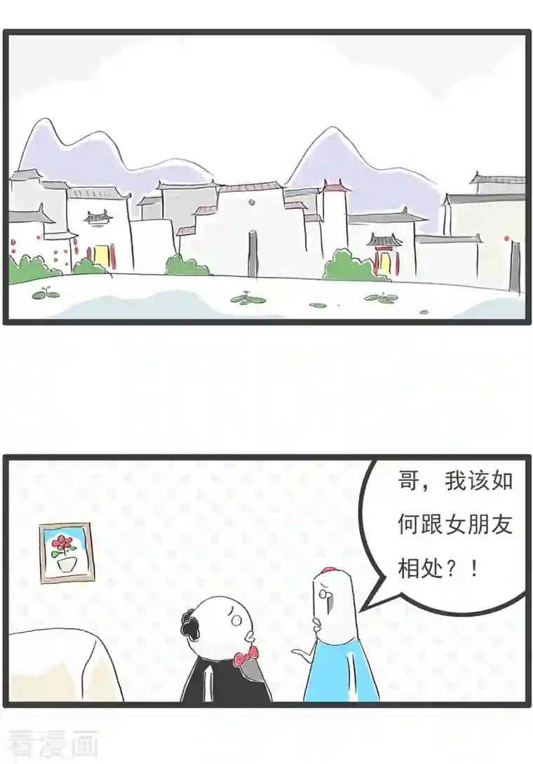 火锅家族第四季第200话 两条法则