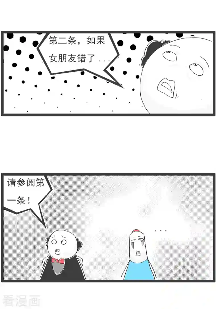 火锅家族第四季第200话 两条法则