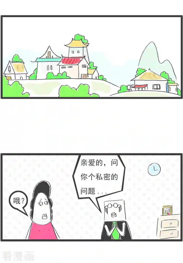 火锅家族第四季第201话 露出马脚