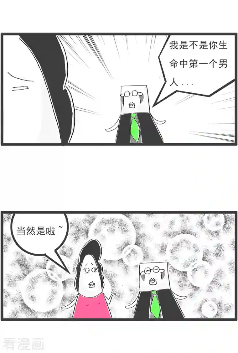 火锅家族第四季第201话 露出马脚