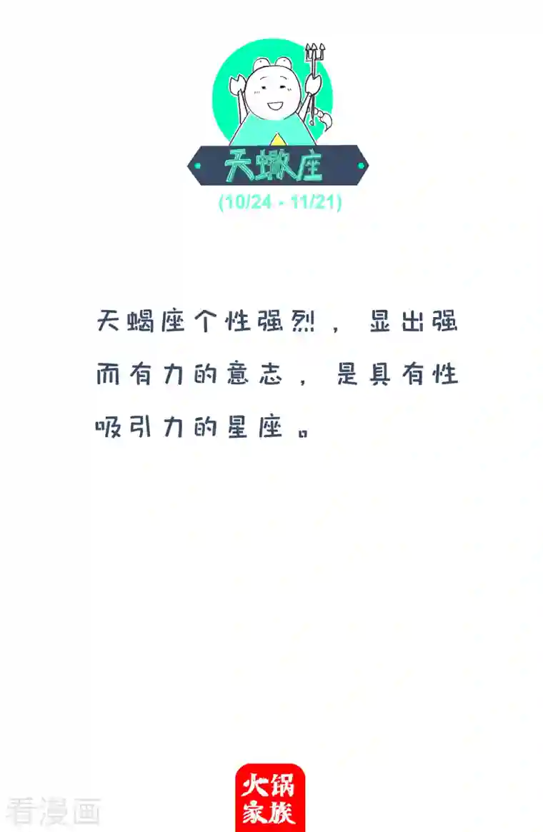 火锅家族第四季第201话 露出马脚