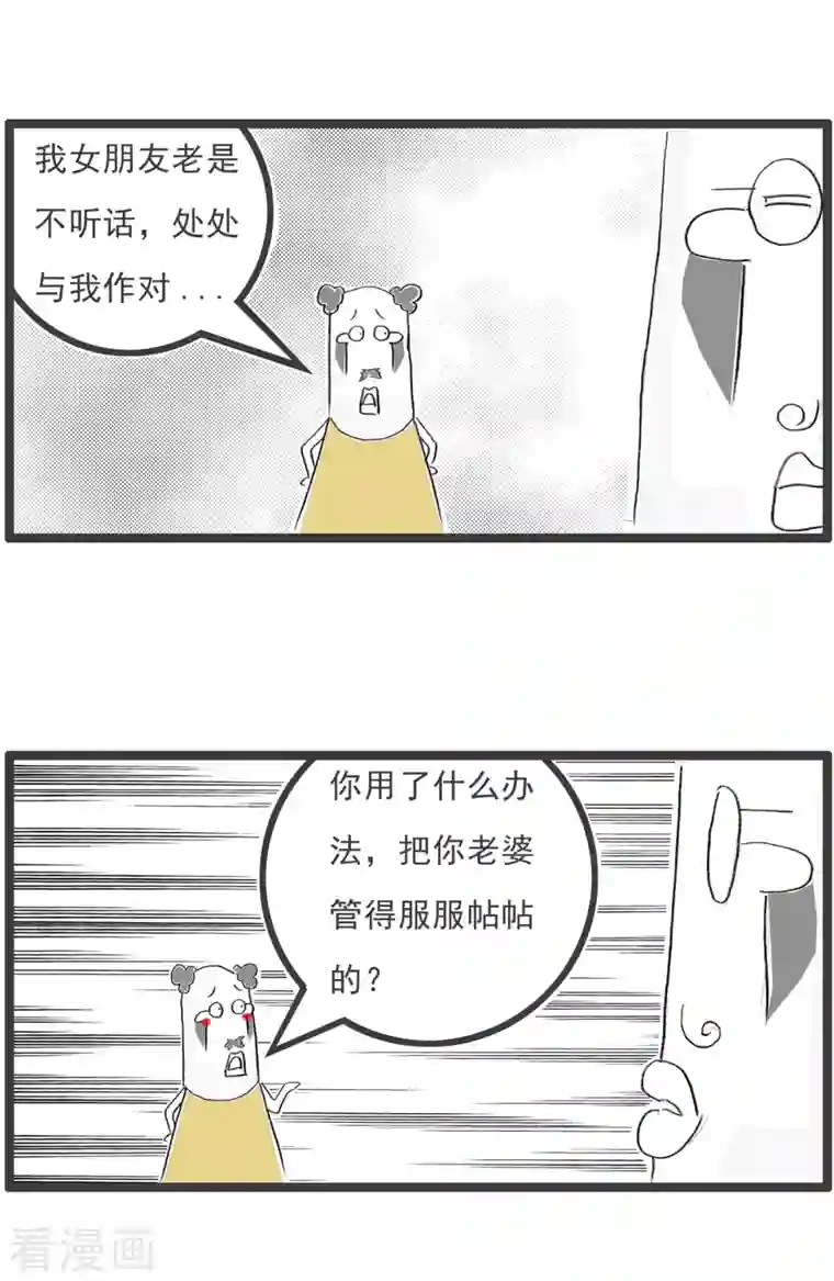 火锅家族第四季第204话 控制不住