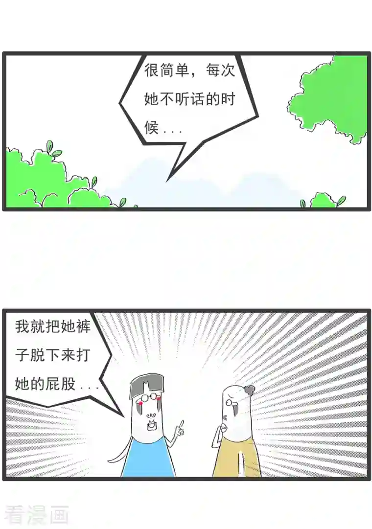 火锅家族第四季第204话 控制不住