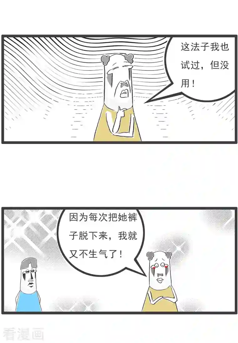 火锅家族第四季第204话 控制不住