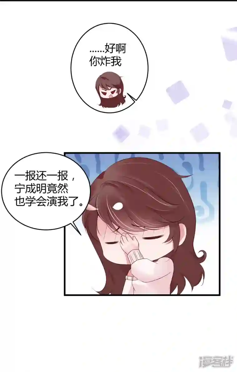 狐狸的浪漫史第24话 爱若星河