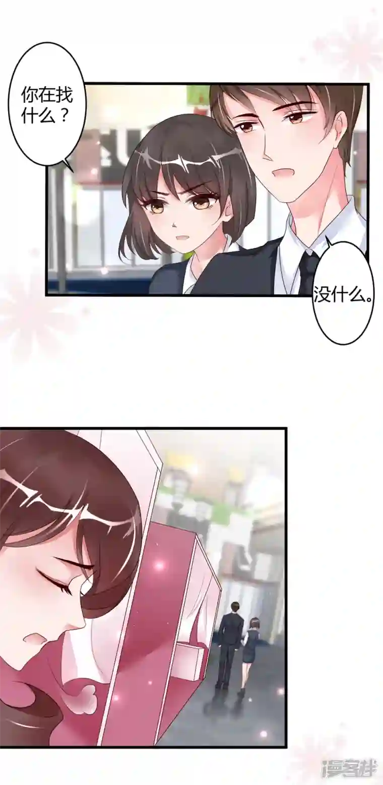 狐狸的浪漫史第24话 爱若星河