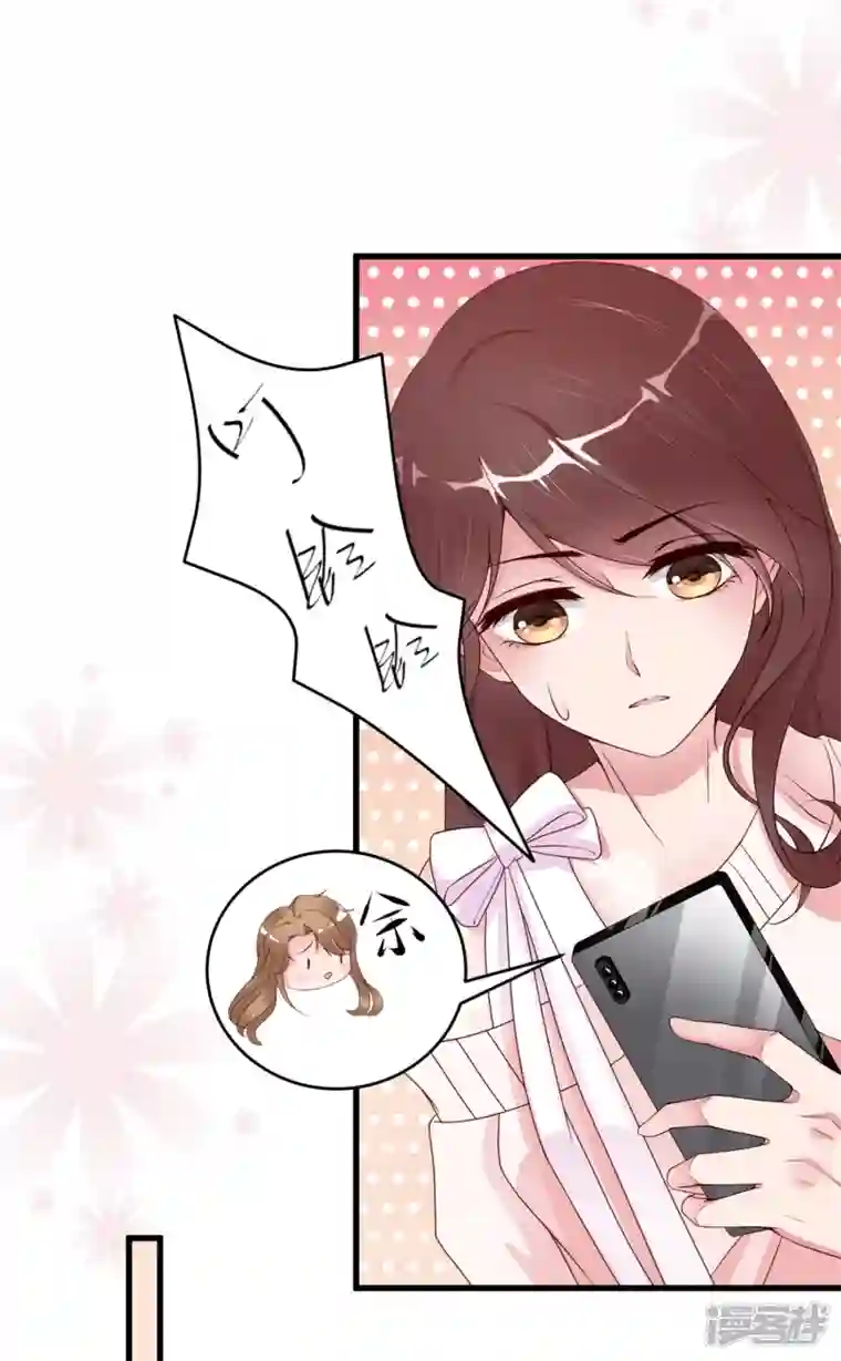 狐狸的浪漫史第24话 爱若星河