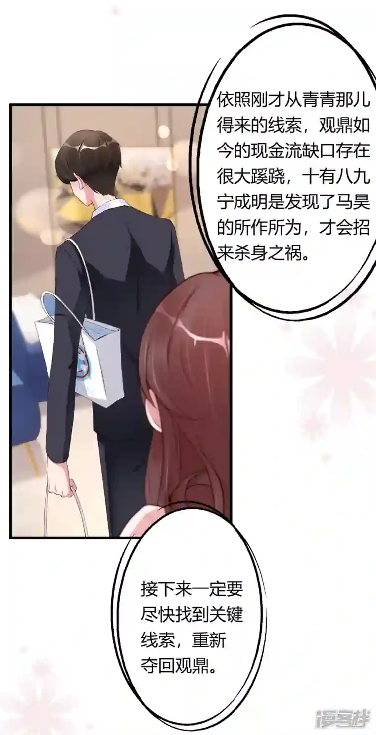 狐狸的浪漫史第24话 爱若星河