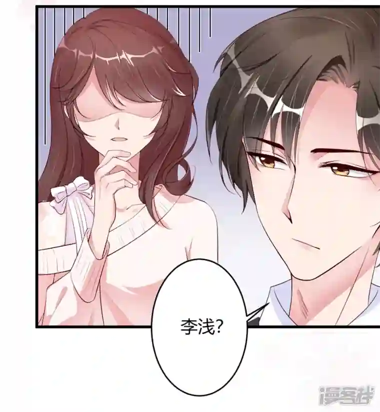 狐狸的浪漫史第24话 爱若星河