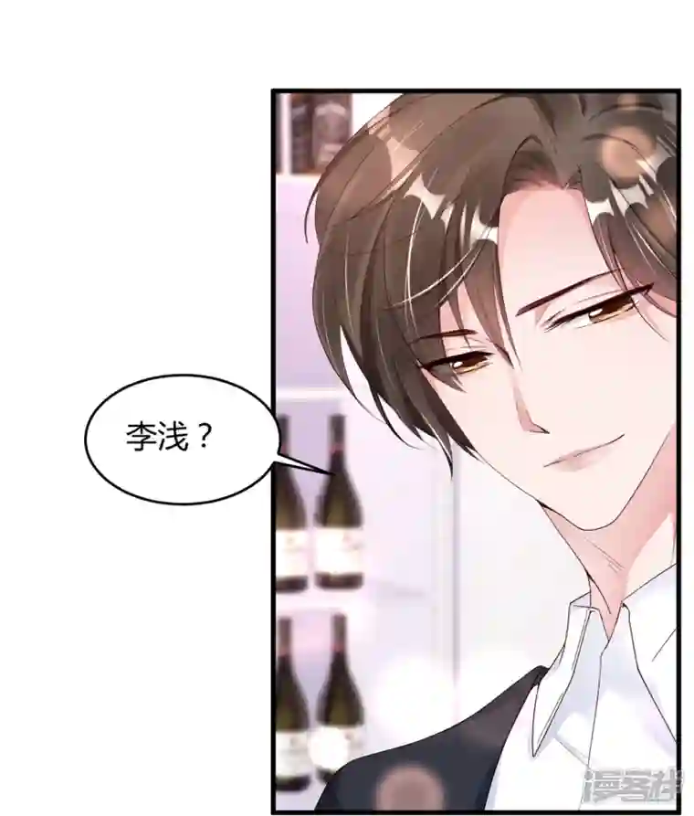 狐狸的浪漫史第24话 爱若星河
