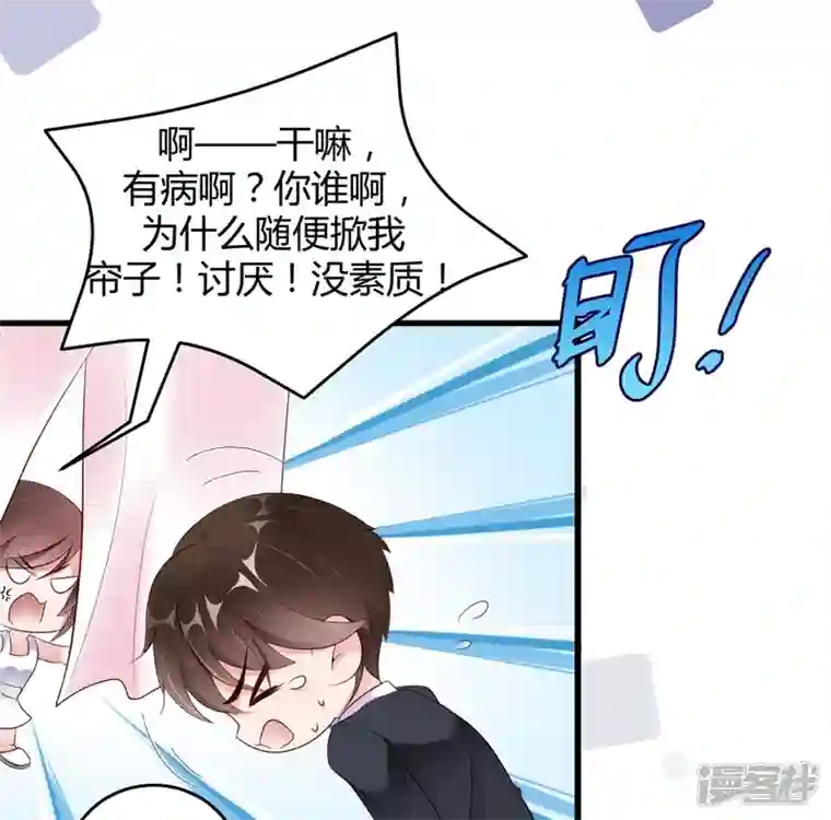 狐狸的浪漫史第24话 爱若星河