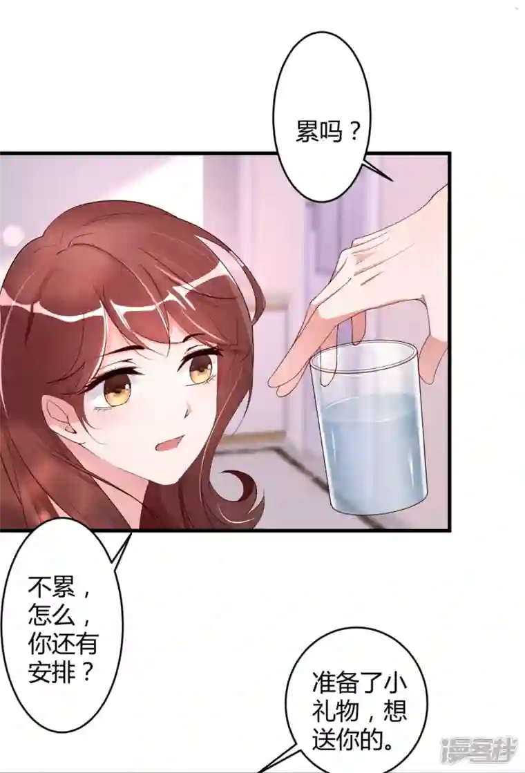 狐狸的浪漫史第24话 爱若星河