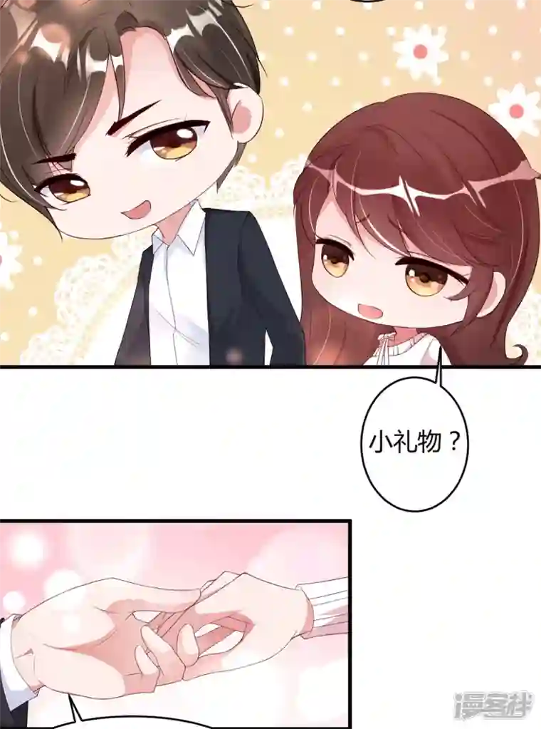 狐狸的浪漫史第24话 爱若星河