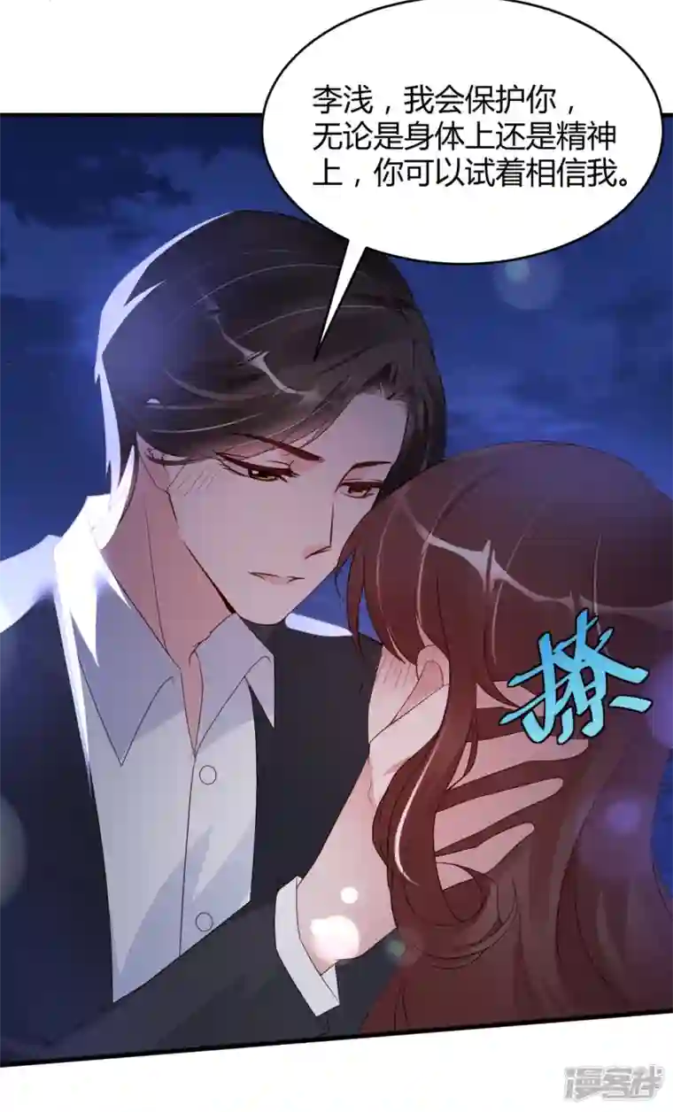 狐狸的浪漫史第24话 爱若星河