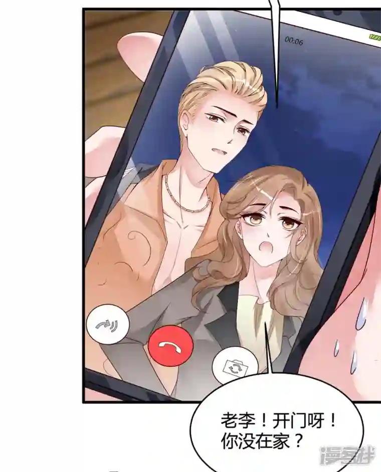 狐狸的浪漫史第24话 爱若星河