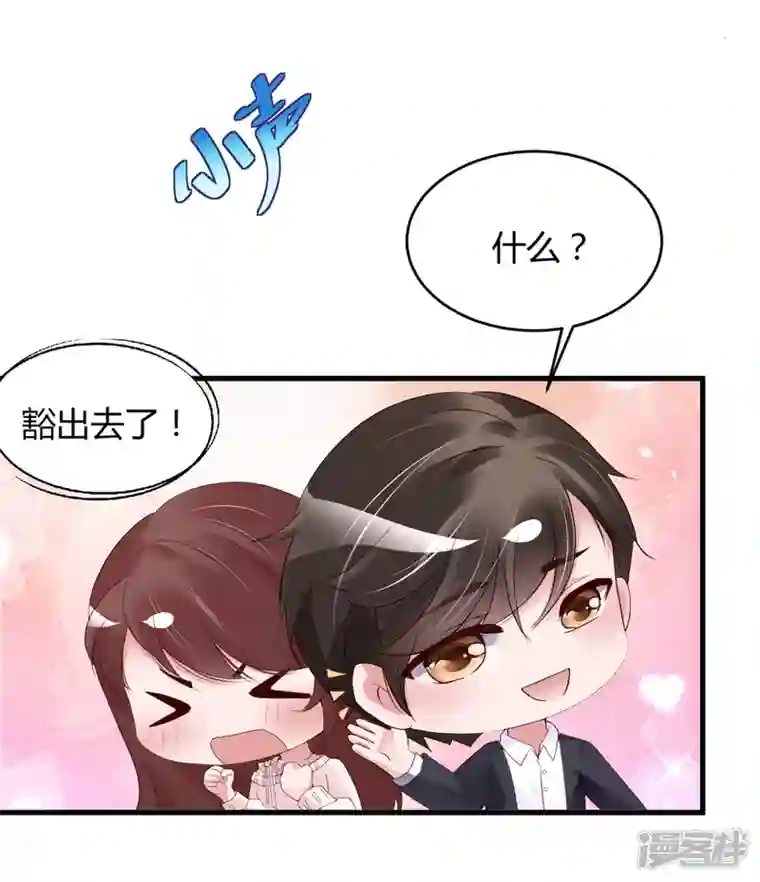 狐狸的浪漫史第24话 爱若星河