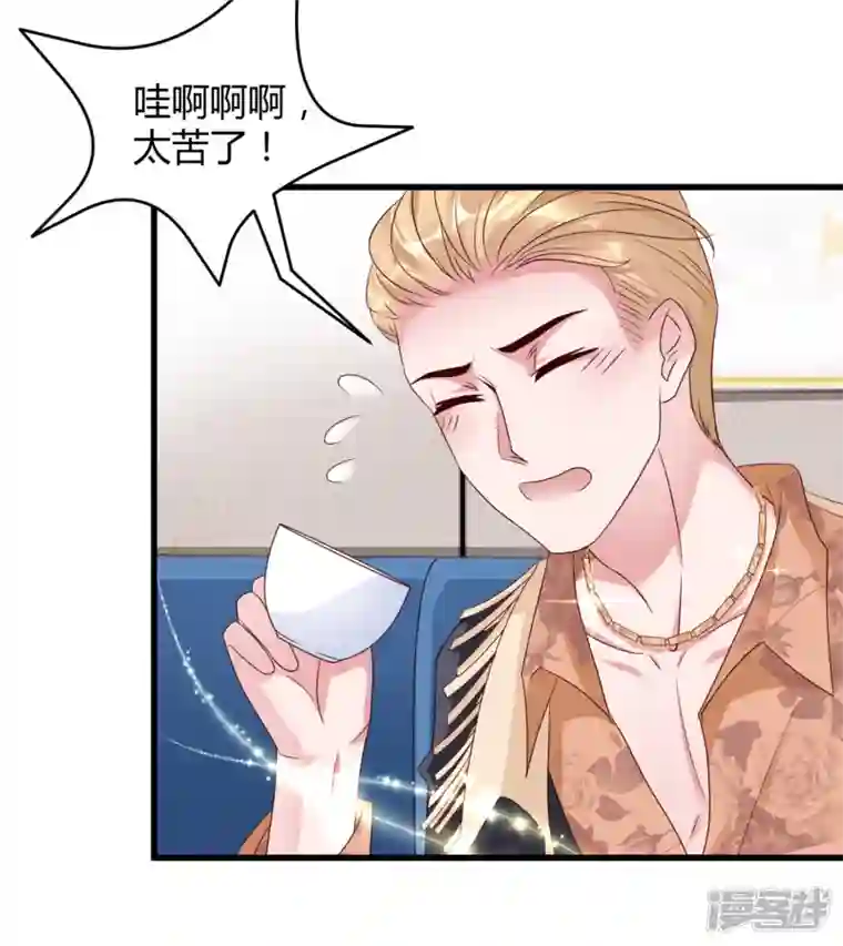 狐狸的浪漫史第25话 我就是她的青梅竹马