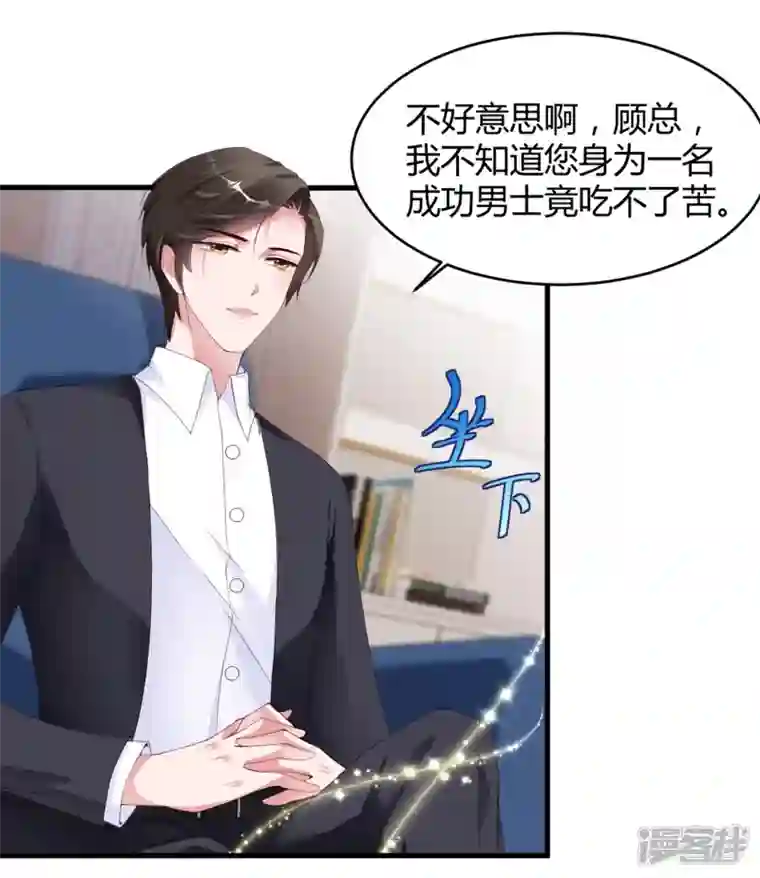 狐狸的浪漫史第25话 我就是她的青梅竹马