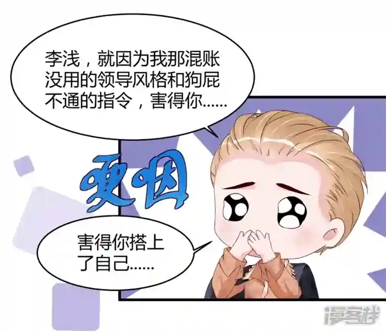 狐狸的浪漫史第25话 我就是她的青梅竹马