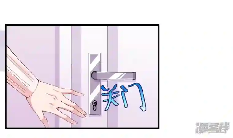 狐狸的浪漫史第26话 他对你有意思